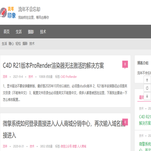 流年的似水年华