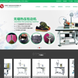 防水鞋服设备,防水压胶机,离心力测试机,无缝热压包边机,防水补强机,防水袜套机,防水测试机,压布条机,分边机,压胶机,防水动态曲折试验机,高透气防水袜套测试机