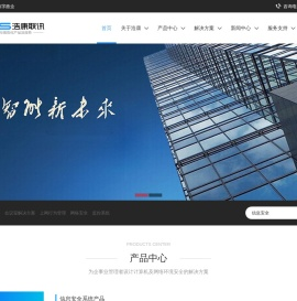 信息安全系统