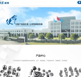 株洲肯特硬质合金有限公司