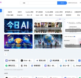 AI工具导航Ai服务生活