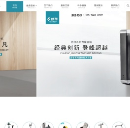 三亚舒华