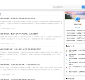 深挖移动端性能优化