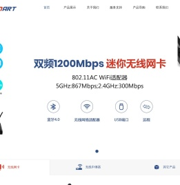 深圳市迅曼科技有限公司