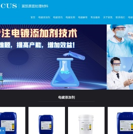 电镀添加剂,电镀封闭剂,电镀光亮剂,电镀添加剂工艺