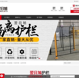 隔离网厂家
