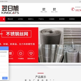 不锈钢网