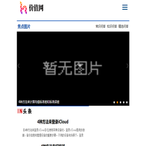 价值网
