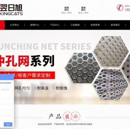 冲孔网