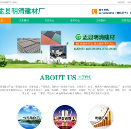 山西面包砖