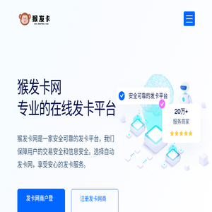 发卡网
