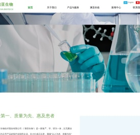 杭州澳亚生物技术股份有限公司