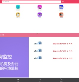 网由专业工业品牌,冷站群控系统,浸水监控系统设备联网,变频柜专业系统