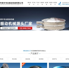 新乡市鼎丰专
