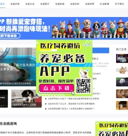 仓鼠医生在线上咨询问诊断