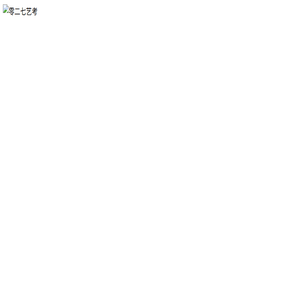 零二七艺考