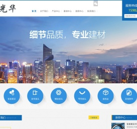成都锦鑫宇（兴光华）科贸发展有限公司