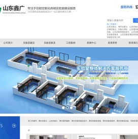 山东实验台