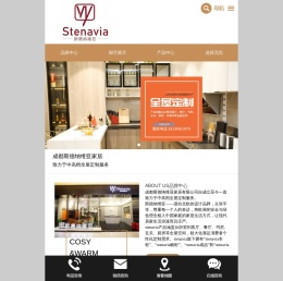 成都斯德纳维亚家居有限公司
