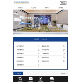 建筑模型定制