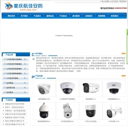 重庆监控安装公司