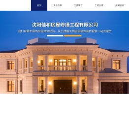 沈阳别墅改造扩建