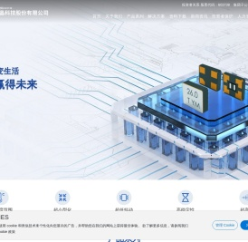 泰晶科技股份有限公司