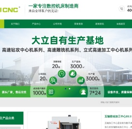 深圳市大立精密机械有限公司