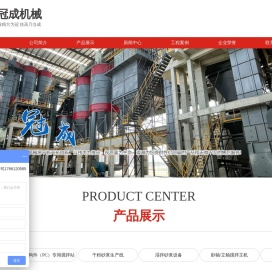 山东冠成机械有限公司