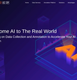 37度数据:一站式AI数据解决方案提供商