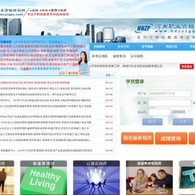 河南职业资格培训网,河南技能人才培训网,河南职业技能培训网,河南职培网,河南培训网
