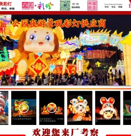 自贡彩灯