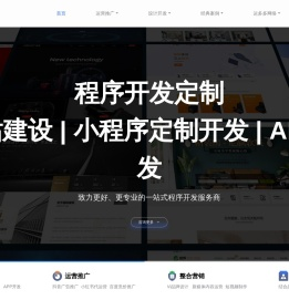 小程序开发公司