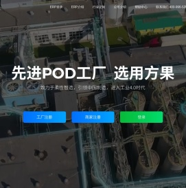 方果ERP