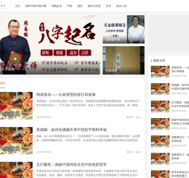 国学中医网