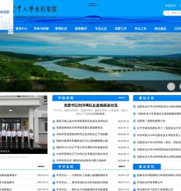 水利学院