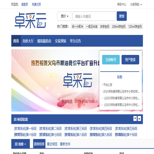 卓采云