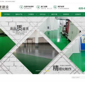 广州华誉建设工程有限公司