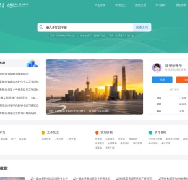 格策美文