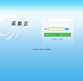 采集云