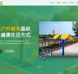 户外