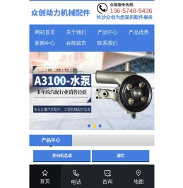 长沙众创动力机械配件有限公司
