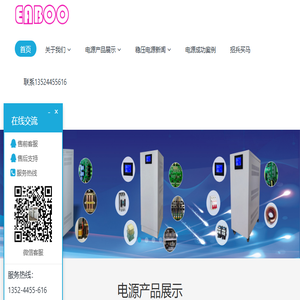 稳压器