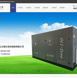 无油干式双螺杆压缩机