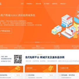 多商户入驻系统