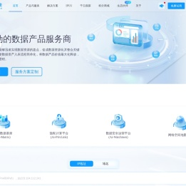 更精准的全球IP地址定位平台