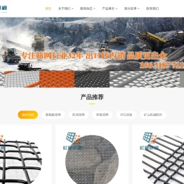 红星筛网专注研发生产矿用筛网36年