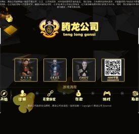 腾龙公司官方网站
