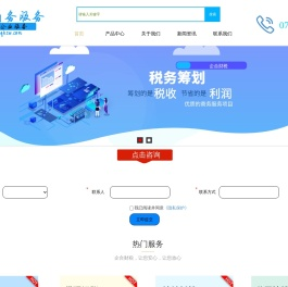 广西企合商务服务有限公司丨企合财税丨南宁公司注册丨南宁代理记账丨南宁地址托管丨