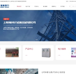 上海配电柜厂家